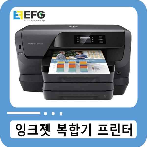 [입고예정][수입] HP 오피스젯 프로 8210/8216