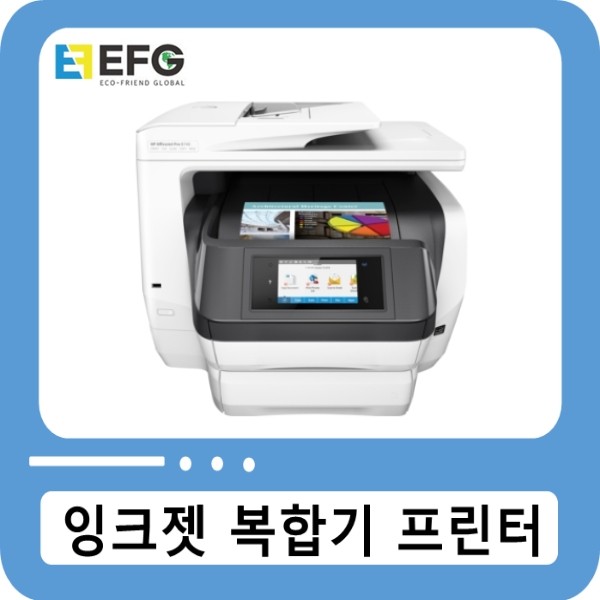 [입고예정][수입] HP 오피스젯 프로 8740