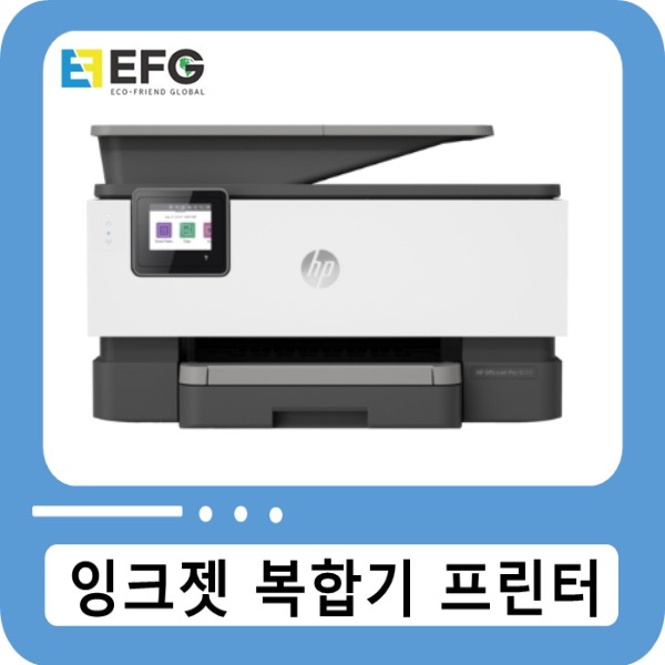 [입고예정][수입] HP 오피스젯 프로 9015/9018