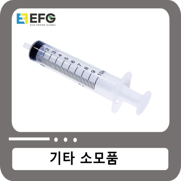 헤드석션 (바늘없는) 주사기 10ml