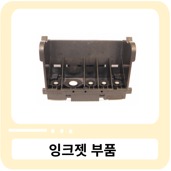 캐논 IX6770 헤드 / PRINT HEAD [정품]