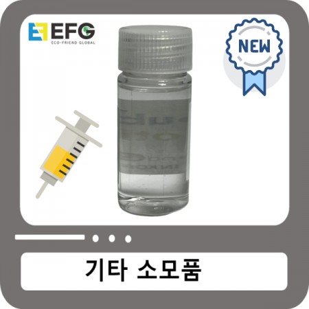 [NEW] 실리콘오일 [50ml] 주사기 윤활제