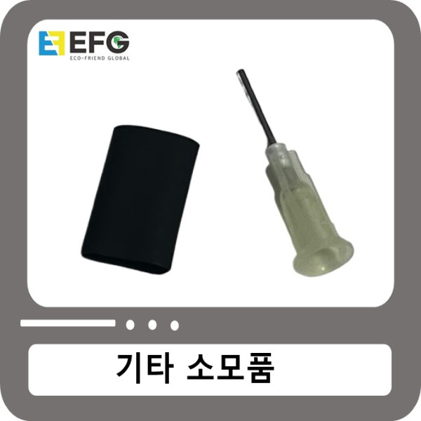 순갑접착제 덮개(뚜껑) 개조품