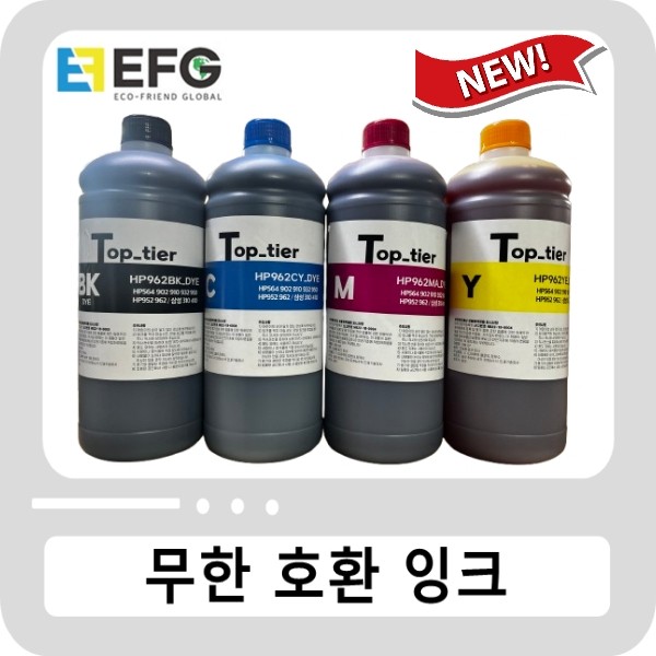 [NEW] [염료잉크] 무한벌크잉크 1L / 염료[DYE]