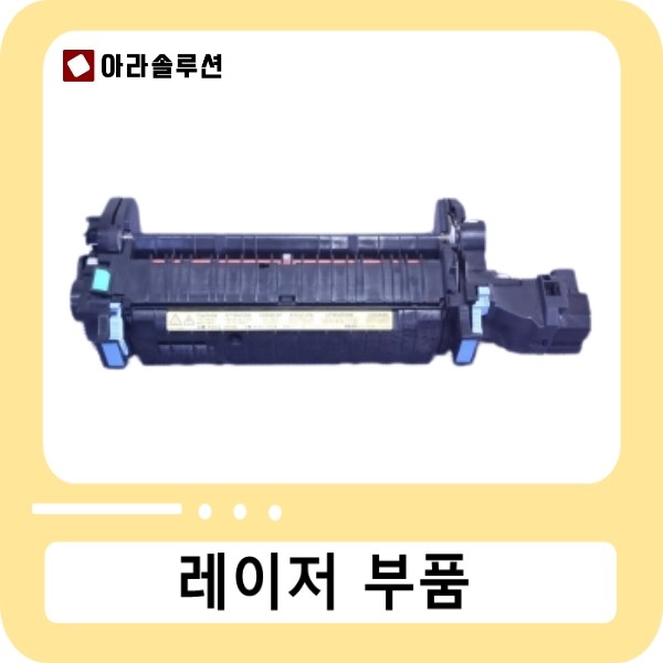 [비품] HP ﻿CP3525 M551 ﻿﻿LBP 7750 시리즈 정착기 / FUSER [무료배송]