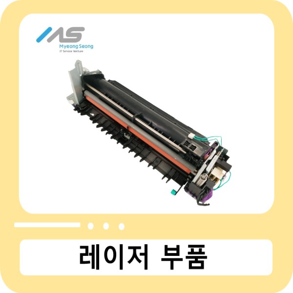 [정품] HP M375 M475 M476 퓨저 정착기