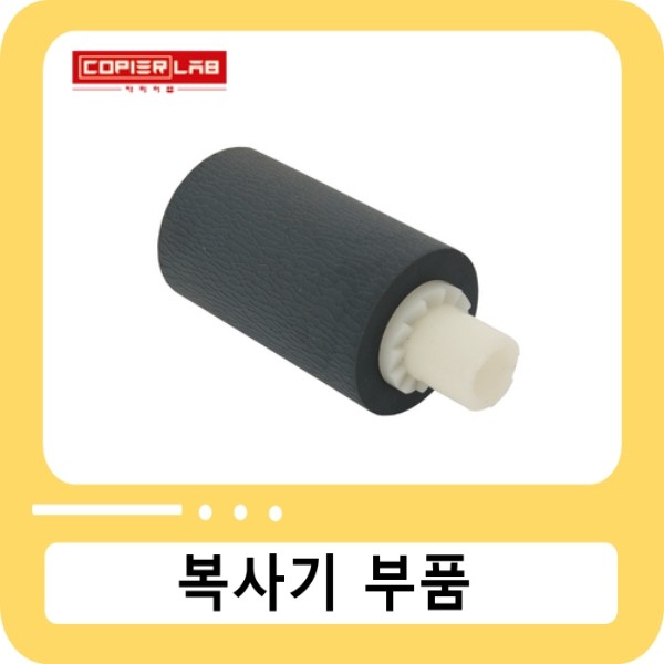 리코 [ADF]픽업롤러 / Doc Feeder Pickup Roller / 신도리코 D430, D431, D432