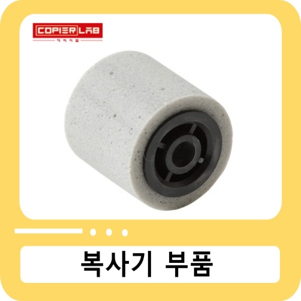 리코 [ADF]세퍼레이션(리버스) 롤러 / Doc Feed Separation (Reverse) Roller / 신도리코 D430, D431, D432