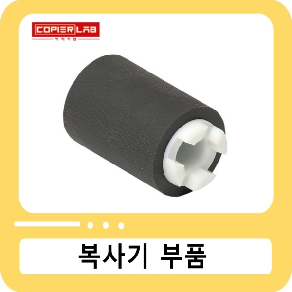 리코 픽업롤러 / Pickup Roller / 신도리코 D430, D431, D432