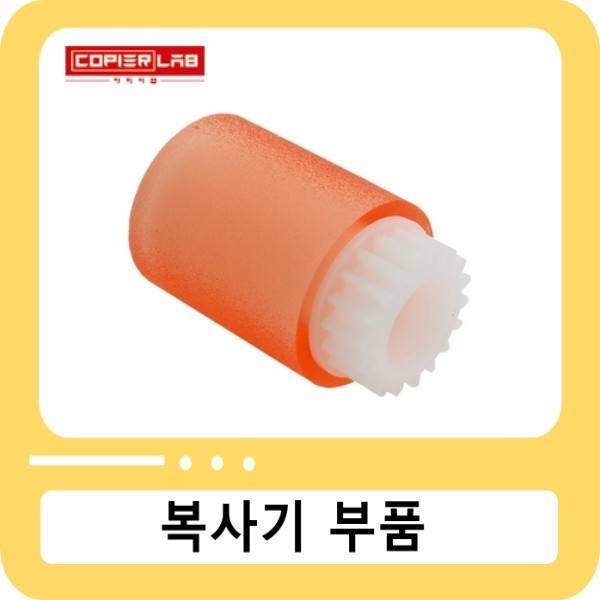 리코 픽업롤러 / Pickup Roller