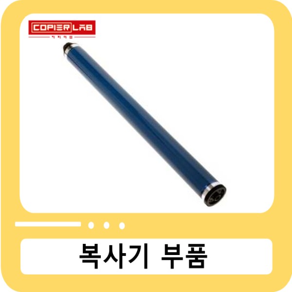 [알드럼] 리코 MP 2001/2501 2553/3053/3353 OPC DRUM