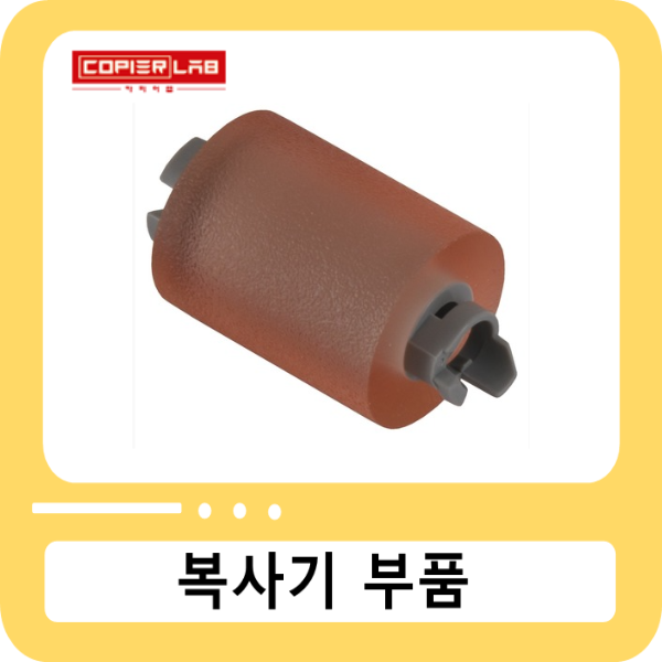 신도 D320 D450 D720 미놀타 BizHub C257 C025 C458 1,2번 트레이 세퍼레이션 피드롤러