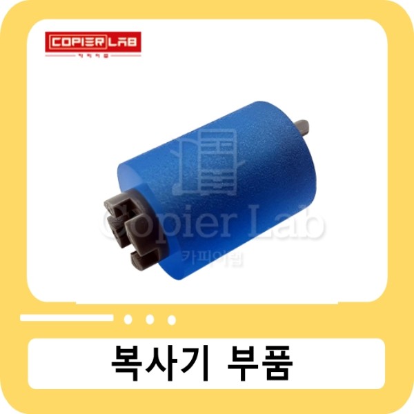 신도 D320 D450 미놀타 BizHub C257 C025 세퍼레이션롤러