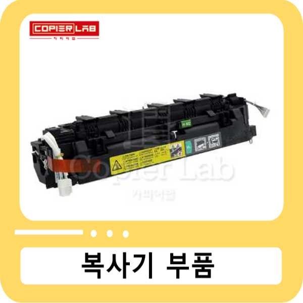 신도 N600,N601,N602 / 미놀타 비즈허브 283 FUSER