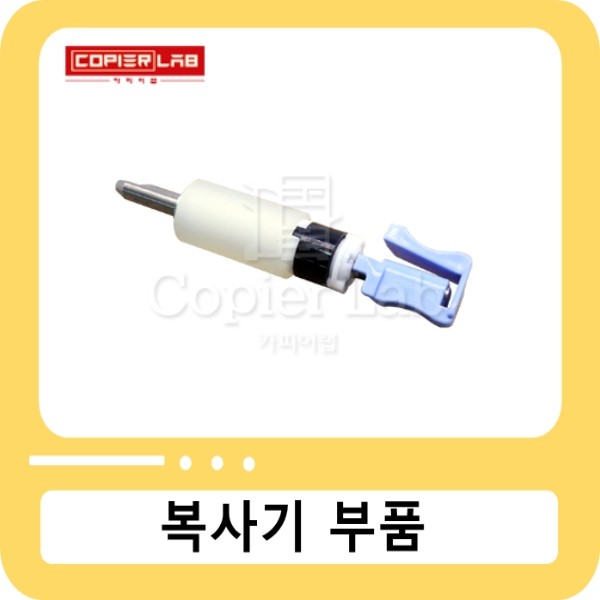 캐논 [ADF]세퍼레이션 롤러 / ADF Separation Roller Assembly