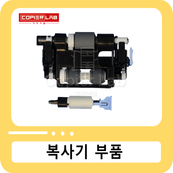 캐논 [ADF]유지보수(메인터넌스) 킷 / ADF Maintenance Kit