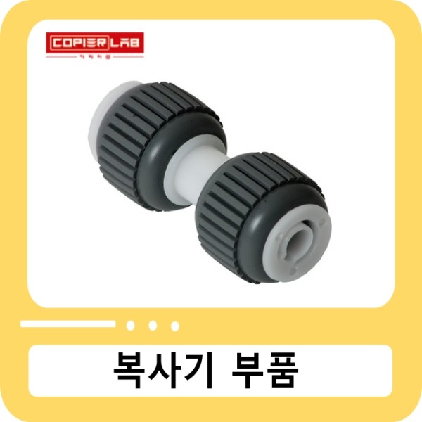 캐논 [ADF]픽업롤러 iR ADV C5030/5035/5045 8085/8105 / Doc Feeder (Image Reader) Pickup Roller