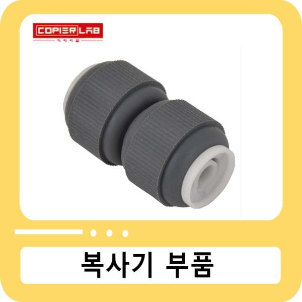 캐논 [ADF]픽업롤러 iR ADV C5535/5540/5550  / Doc Feeder Paper Pickup Roller