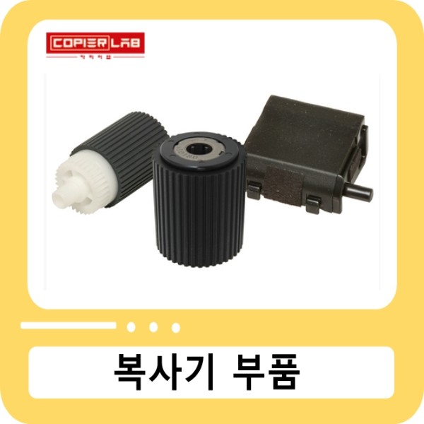 캐논 [ADF]세퍼레이션 피드롤러 IR ADV 4045/C5030/C5045/C2020 IR 2520/2535 / Doc Feeder (DADF) SEPARATION Feed Roller