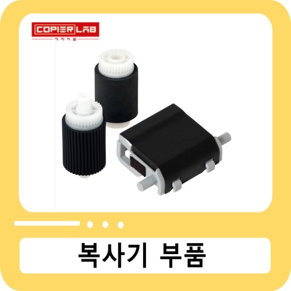 캐논 [ADF]세퍼레이션 롤러 iR 2016/2020 2520/2525/2530 2535/2545 / Doc Feeder (DADF) Feed Roller