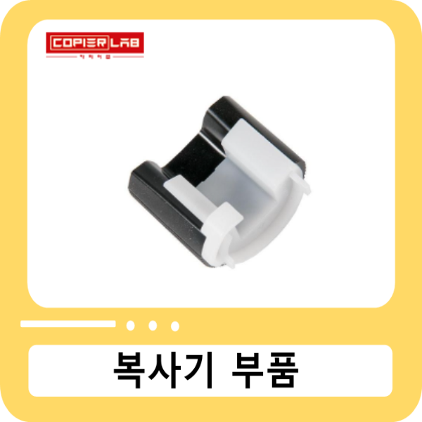 캐논 픽업롤러 IR 2520 ADV 4025 4225 4535 / Pickup Roller