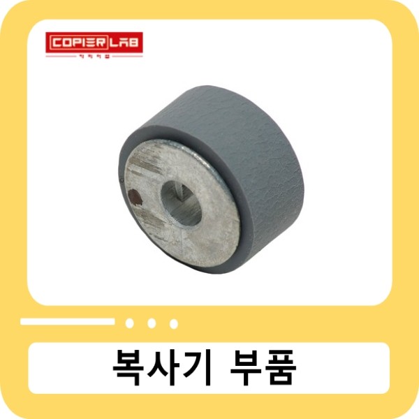 캐논 급지 픽업롤러 멀티드로우 iR 5055/5065/5075 / Rear Pickup Roller