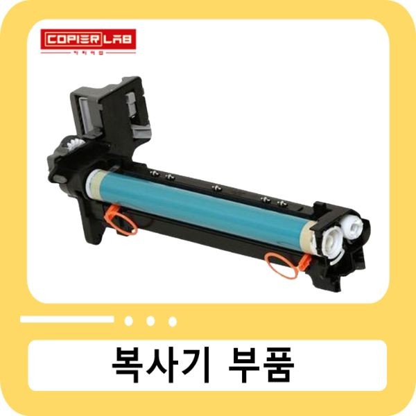 캐논 iR ADV 6065/8105 드럼 유닛