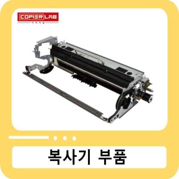 캐논 iR ADV 6065/6265/6565 드럼 유닛 홀더