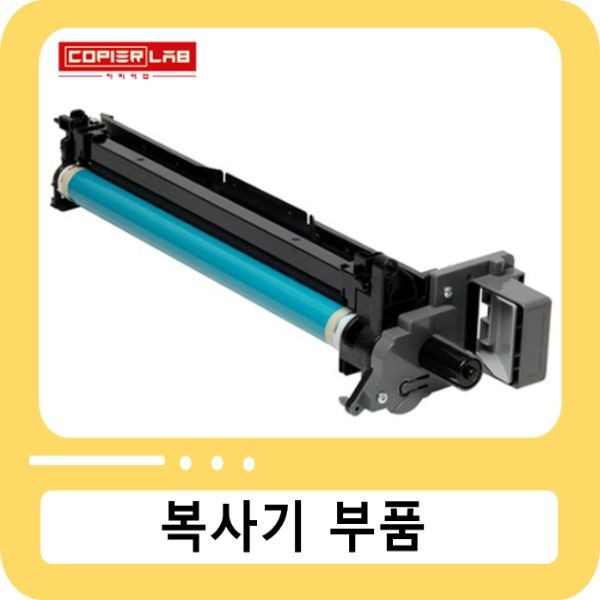 캐논 iR ADV 4525/DX 4725 드럼 유닛