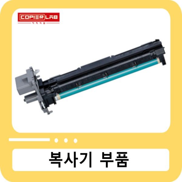 캐논 iR ADV C5535/DX C5735 드럼 유닛