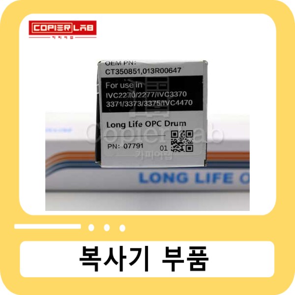 [알드럼] 제록스 DocuCentre-IV C2270/DC-V C2275 [미쓰비시] 알드럼 [LONG LIFE 150K]